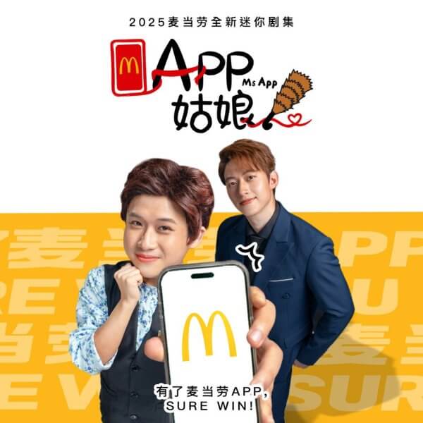 McDonald’s Ms APP Ep 1 – 3